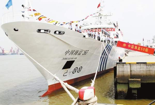 Tàu Hải giám-50 Trung Quốc